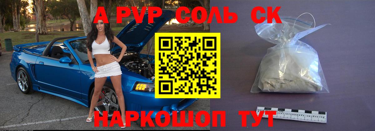 A PVP  Alpha PVP СК  Вход с VPN  А ПВП СК КРИС  продажа наркотиков  Алексин 