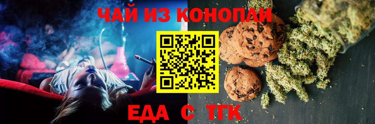 Canna-Cookies конопля Алексин