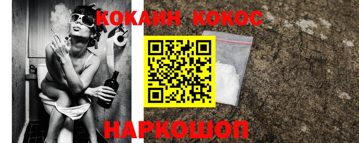 COCAIN Fish Scale  COCAIN Columbia  Алексин  купить   Вход с VPN 