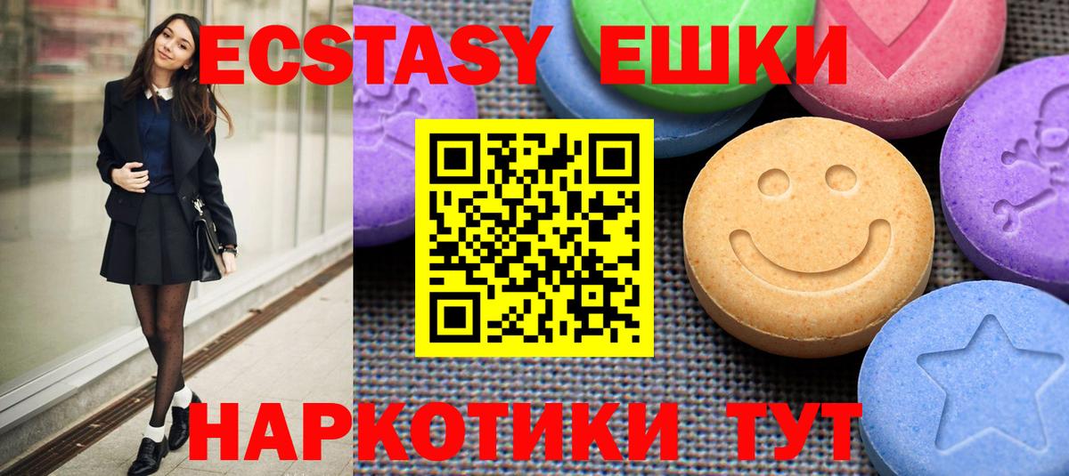 ЭКСТАЗИ  Экстази бентли  наркотики  Алексин  Ecstasy Philipp Plein  Вход с VPN 