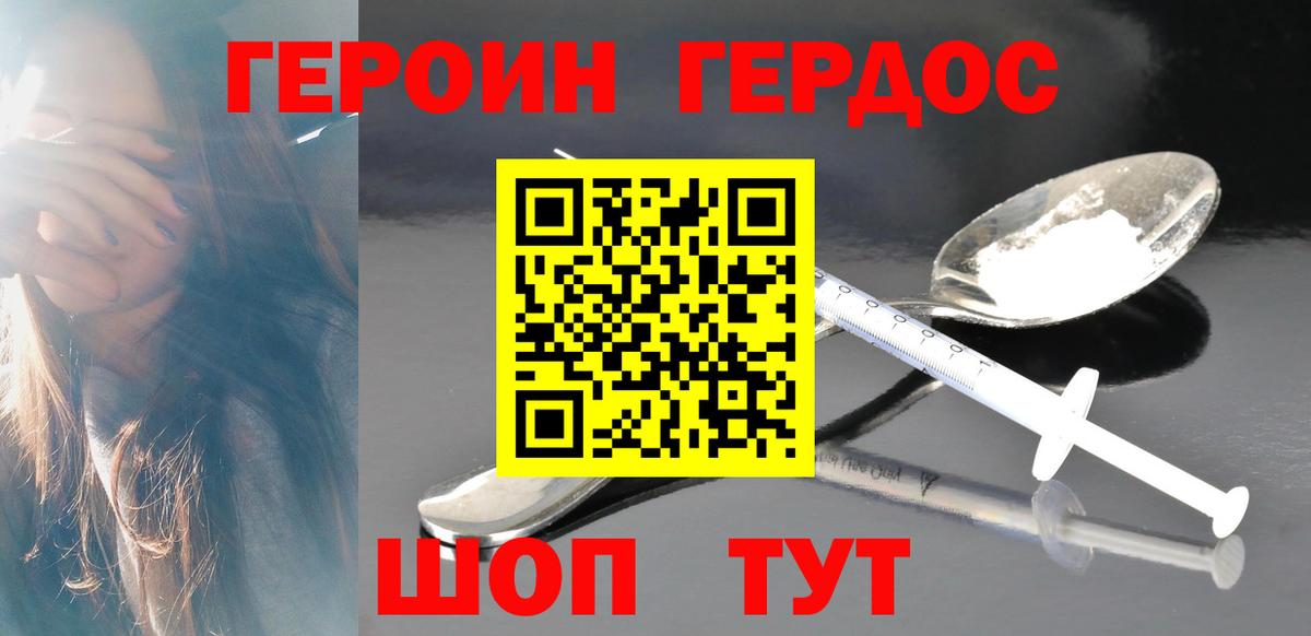 ГЕРОИН  Героин гречка  Вход с VPN  Алексин 