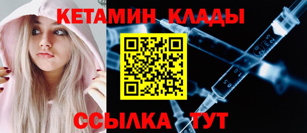 Алексин  Кетамин ketamine  Вход с VPN  КЕТАМИН VHQ 