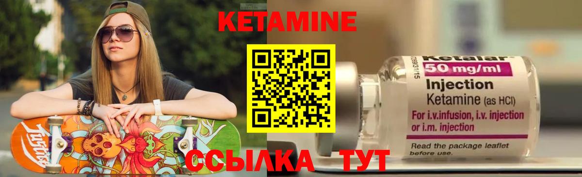 Кетамин VHQ Алексин