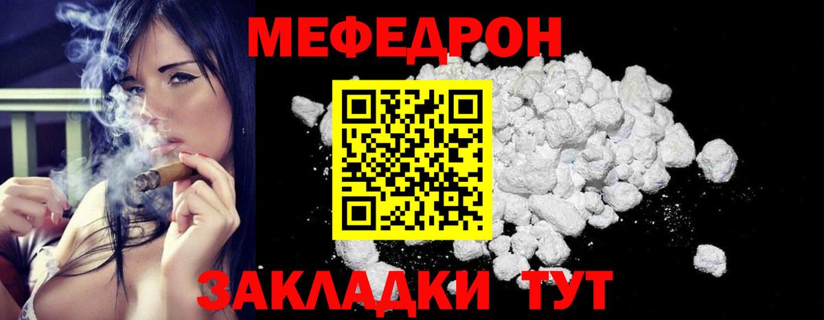 Алексин  МЯУ-МЯУ мяу мяу  МЕФ VHQ  Мефедрон  Вход с VPN 
