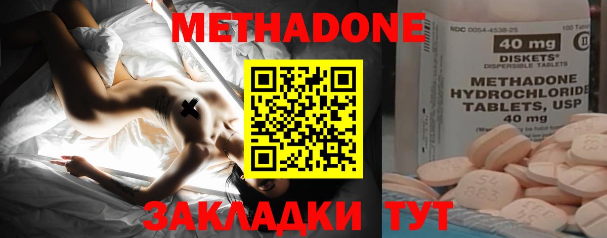 Алексин  Метадон VHQ  Вход с VPN 