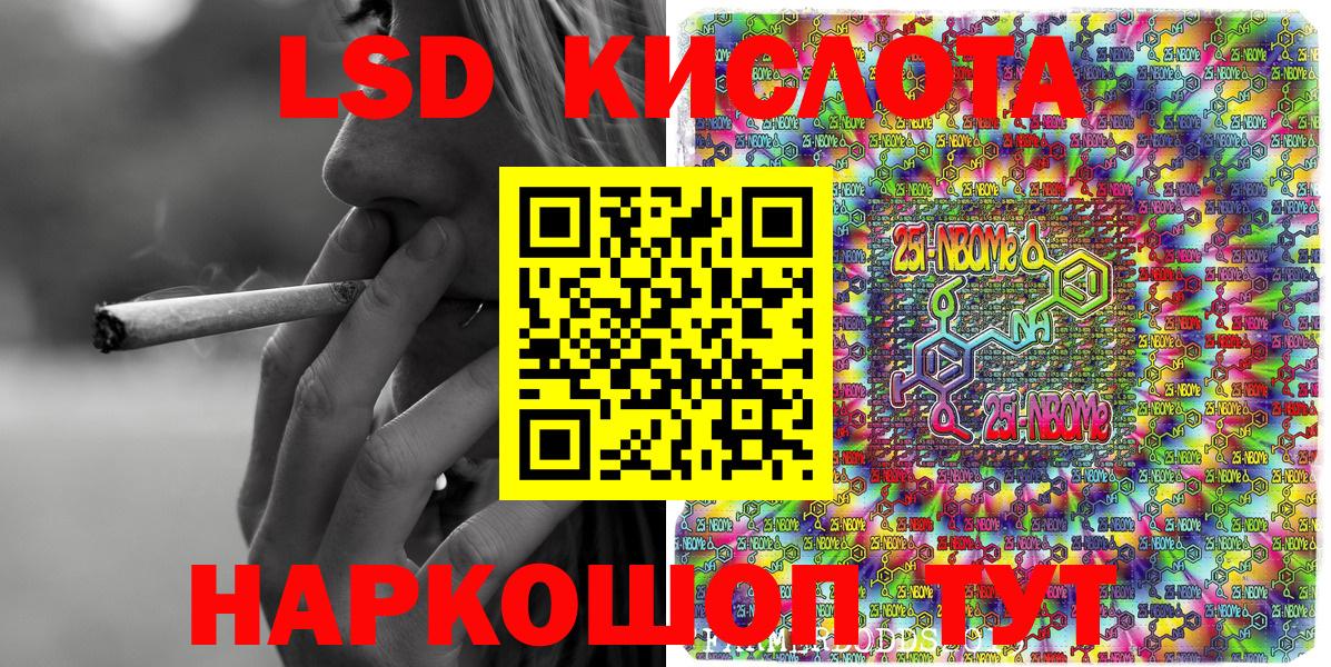 Наркотические марки  Марки NBOMe 1,8мг  Алексин  Вход с VPN  Марки NBOMe 1,8мг 