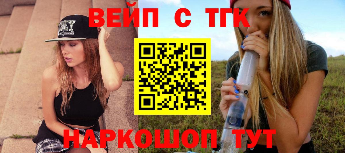 Дистиллят ТГК гашишное масло  Вход с VPN  Алексин  Дистиллят ТГК жижа 